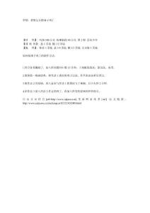 做辣子雞