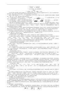 高三物理“学物理”与“做物理”