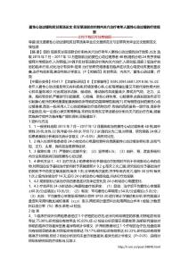 窦性心动过缓和炙甘草汤论文 炙甘草汤联合针刺内关穴治疗老年人窦性心动过缓的疗效观察