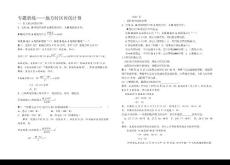專題訓(xùn)練地方時(shí)區(qū)時(shí)的計(jì)算