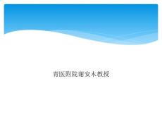 锥体外系小脑解剖