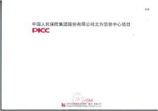 河北現(xiàn)代國際生態(tài)復合型數(shù)據(jù)中心建筑方案設計文本/現(xiàn)代辦公空間