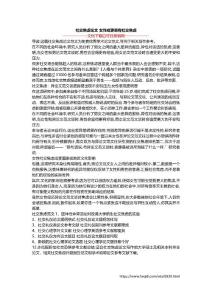 社交焦虑论文 女性或更易有社交焦虑