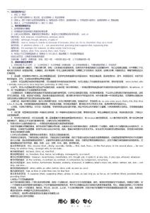 高三英语高考完形填空指点 完形填空考什么？