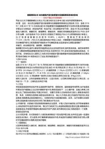 睡眠障碍论文 综合睡眠护理对脑梗塞伴发睡眠障碍患者的影响