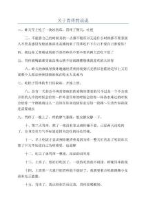 关于胃疼的说说