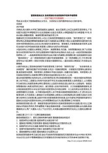 管理者医院论文 政府层面和市场层面两手抓两手都要硬