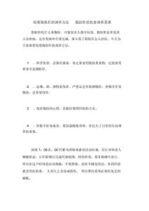 轻度脂肪肝的调养方法脂肪肝的饮食调养菜谱