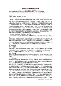 结核脊柱论文 胸腰椎结核临床疗效