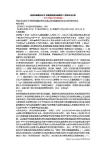 结核性脑膜炎论文 非典型结核性脑膜炎1例误诊与分析