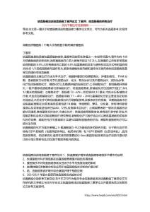 结直肠癌浅谈结直肠癌丁惠萍论文 丁惠萍：结直肠癌的药物治疗