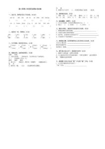 三年級(jí)語(yǔ)文試卷[下學(xué)期]