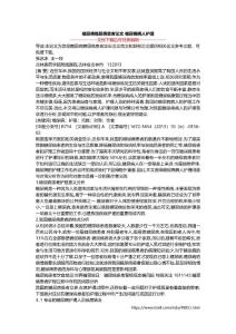 糖尿病糖尿病患者论文 糖尿病病人护理