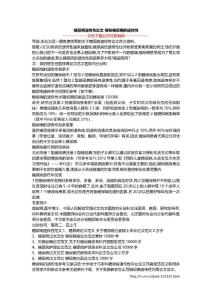 糖尿病遗传性论文 揭秘糖尿病的遗传性