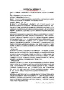 糖尿病足趾甲论文 糖尿病足的护理