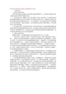 留存收益包括盈余公積和未分配利潤兩個部分