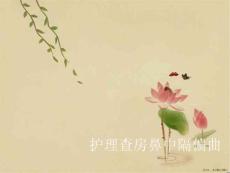 护理查房鼻中隔偏曲