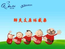 肺炎支原体