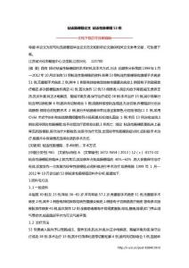粘连肠梗阻论文 粘连性肠梗阻53例