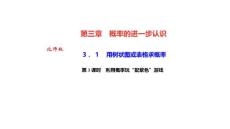 用树状图或表格求概率时　利用概率玩配紫色游戏