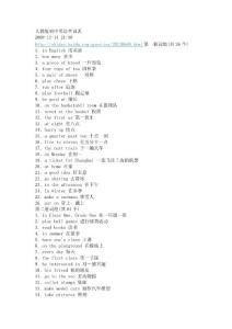 人教版初中英語單詞表