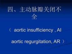 主动脉瓣关闭不全课件