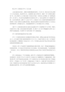 HTV-2的控制和制造材料存在較大難度