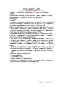 老花眼论文 近视眼就不会老花眼吗