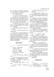 人教版九年级下册语文配套练习册答案
