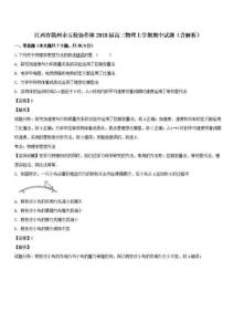 江西省贛州市五校協作體屆高三物理上學期期中試題(附解析)