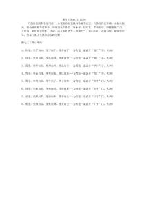 陽(yáng)宅八煞位開(kāi)門大兇