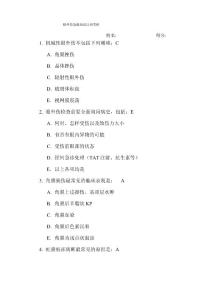 眼外伤试题