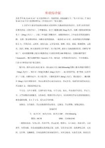 库欣综合征典型病例