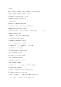 精神障碍习题
