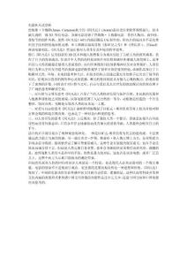 電影阿凡達賞析