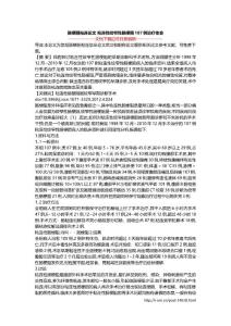 肠梗阻粘连论文 粘连性绞窄性肠梗阻107例治疗体会