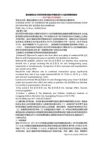 肠炎糖浆论文 利巴韦林联合肠炎宁糖浆治疗小儿轮状病毒性肠炎