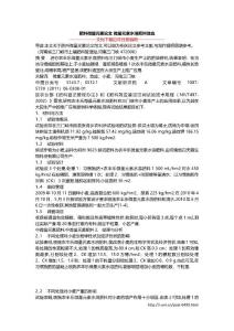 肥料微量元素论文 微量元素水溶肥料效应