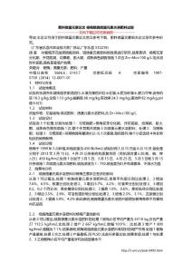 肥料微量元素论文 杨梅喷施微量元素水溶肥料试验