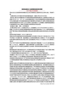 肺结核血糖论文 血尿病肺结核的相关因素