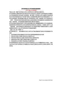 肺气肿呼吸论文 肺气肿患者忌服安眠药