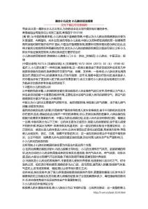 肺炎小儿论文 小儿肺炎证治规律