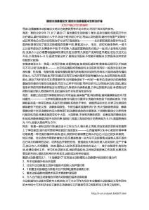 腹部主动脉瘤论文 腹部主动脉瘤厘米怎样治疗等