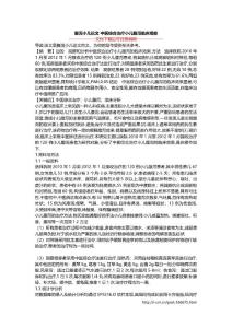 腹泻小儿论文 中医综合治疗小儿腹泻临床观察