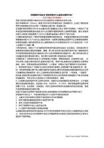 肝病营养不良论文 慢性肝病为什么易发生营养不良？