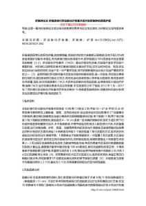 肝脓肿论文 肝癌患者行肝动脉化疗栓塞术后并发肝脓肿的原因护理