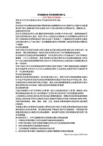 肝炎患者论文 肝炎愈后要注意什么_1