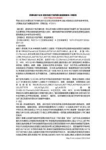 肝硬化胆汁论文 原发性胆汁性肝硬化家庭聚集性2例报告