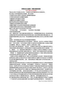 肝硬化论文 赵晓晏：肝硬化患者的管理