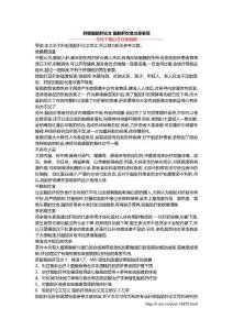 肝脏脂肪肝论文 脂肪肝饮食注意事项